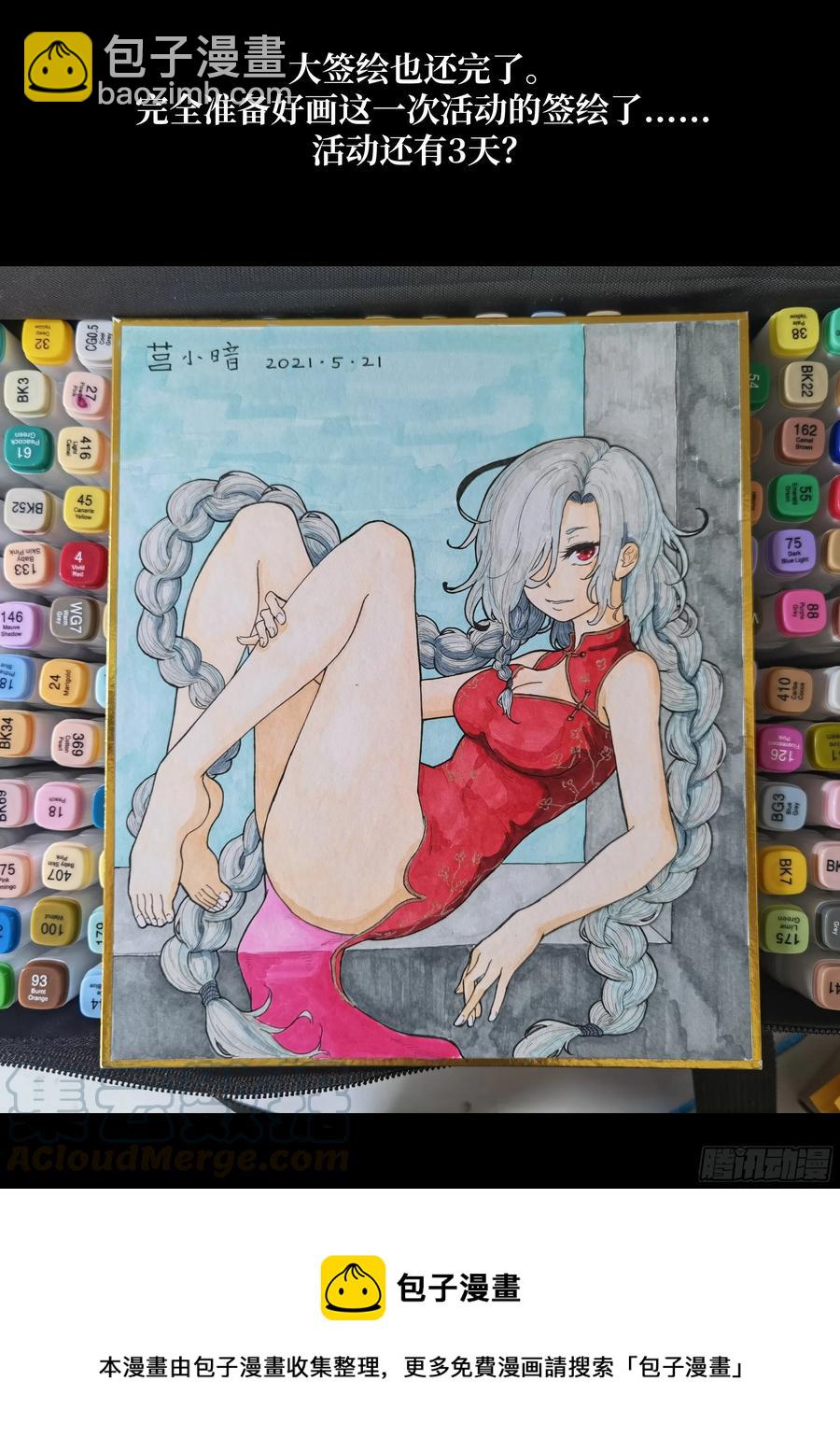 🍱神俑降临 499 499 不共戴天之仇！ 第13页