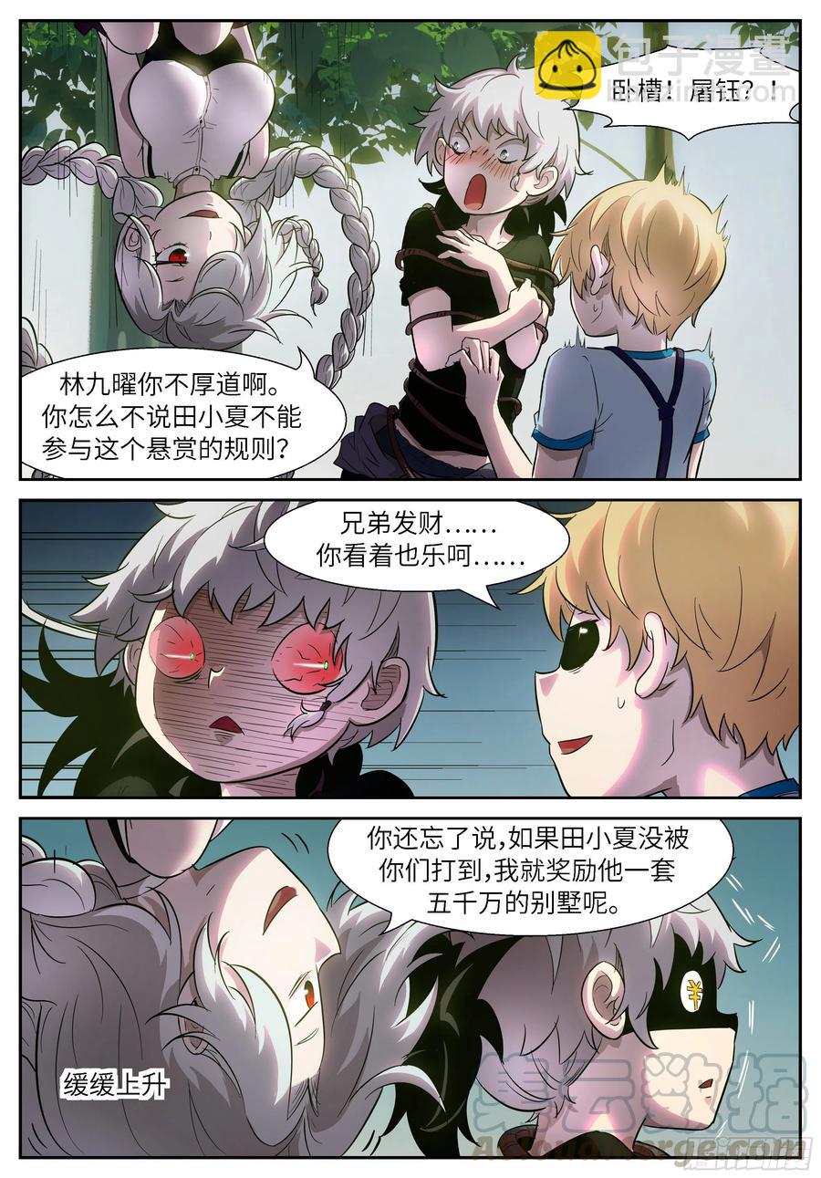 🍱神俑降临 499 499 不共戴天之仇！ 第3页