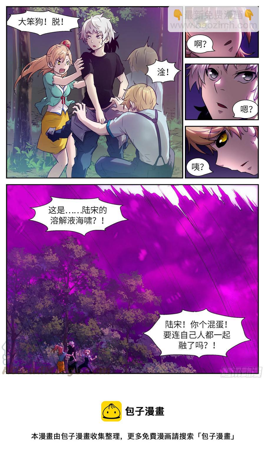 🍱神俑降临 499 499 不共戴天之仇！ 第5页