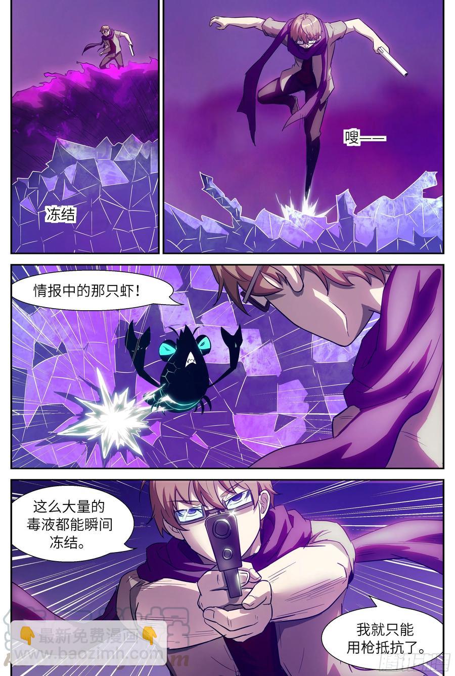 🍱神俑降临 499 499 不共戴天之仇！ 第7页