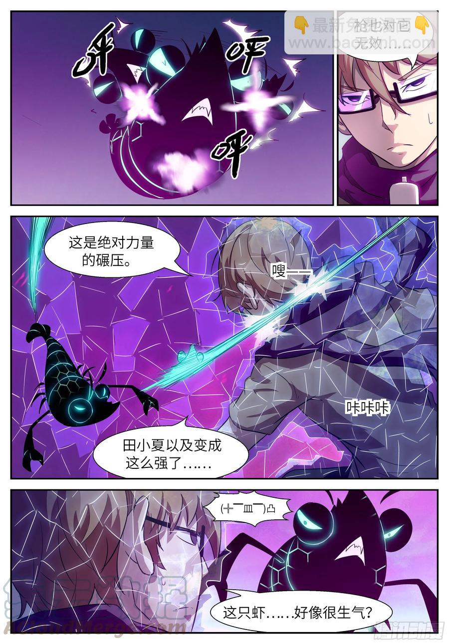 🍱神俑降临 499 499 不共戴天之仇！ 第8页
