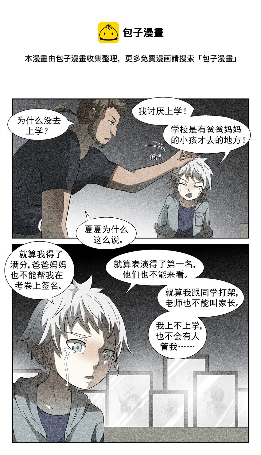 🍱神俑降临 051 黑暗中挣扎下 第1页