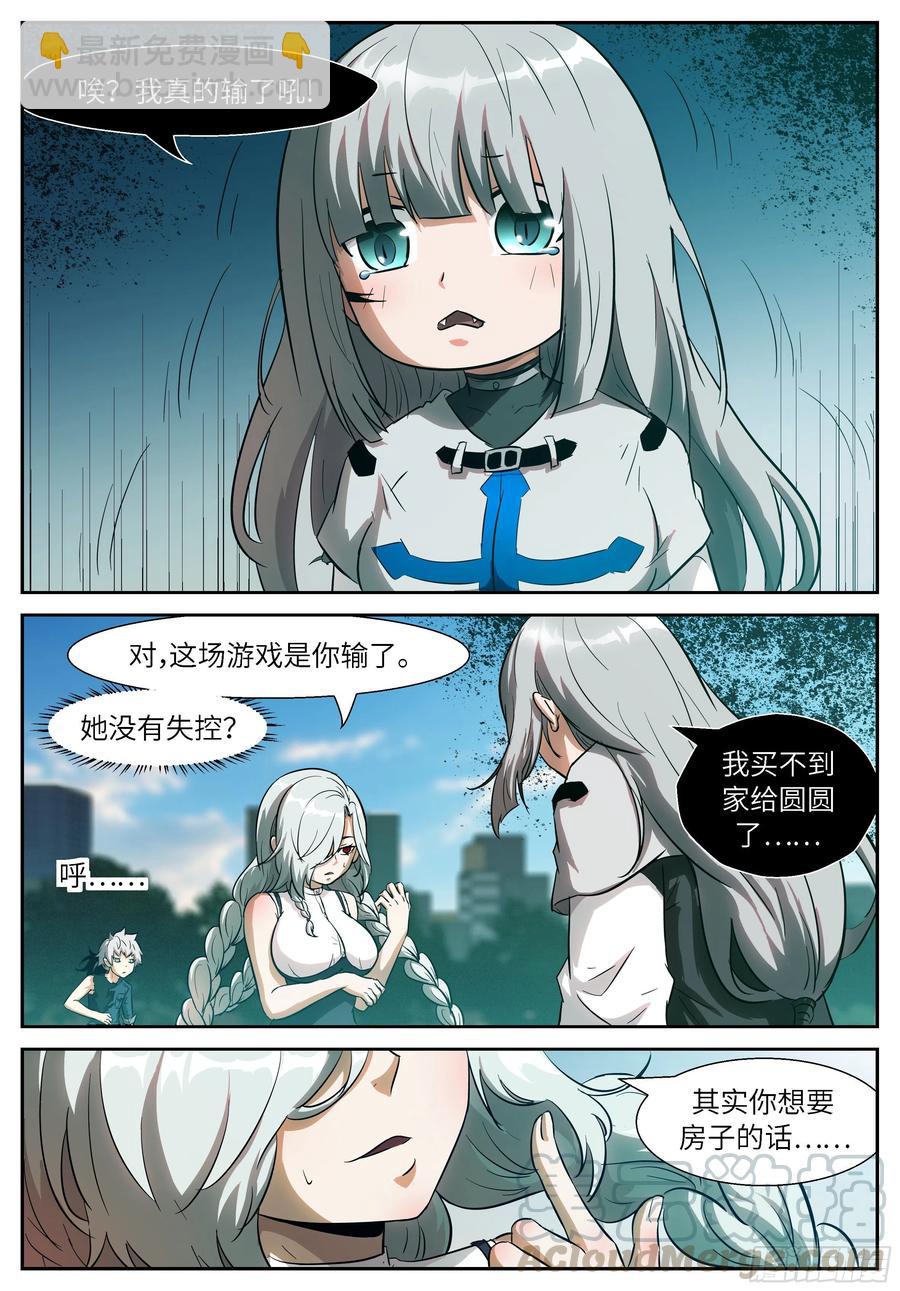 🍱神俑降临 505 505 符箓二选一 第2页