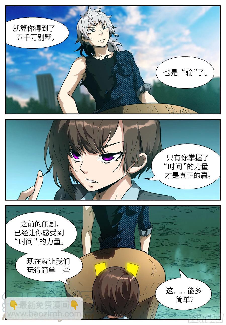 🍱神俑降临 505 505 符箓二选一 第7页
