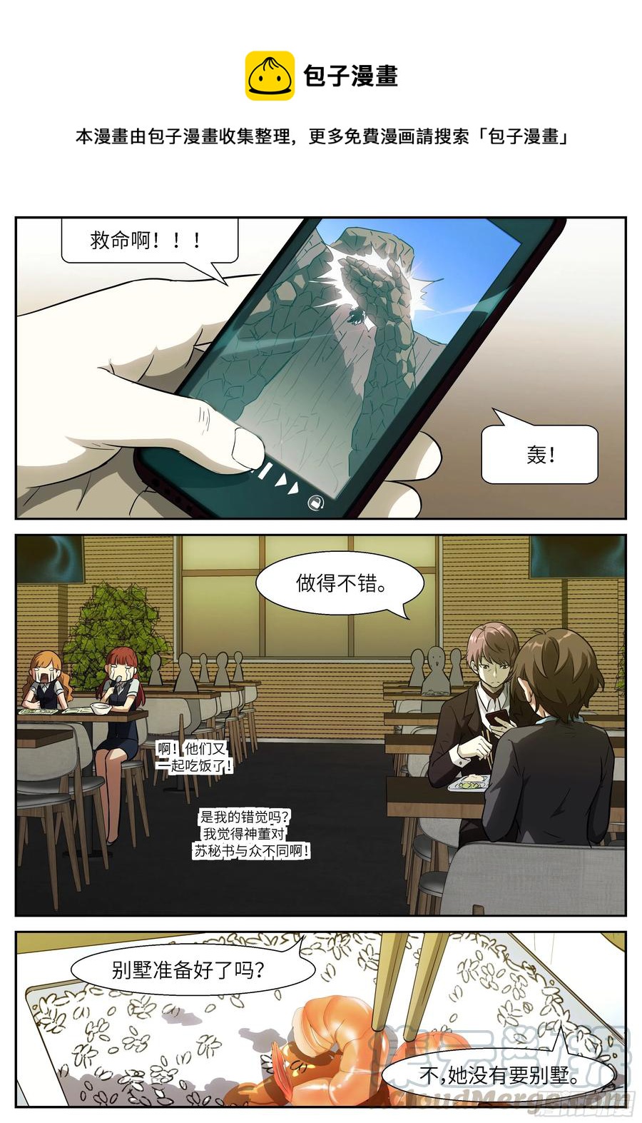 🍱神俑降临 507 507 观测未来 第1页