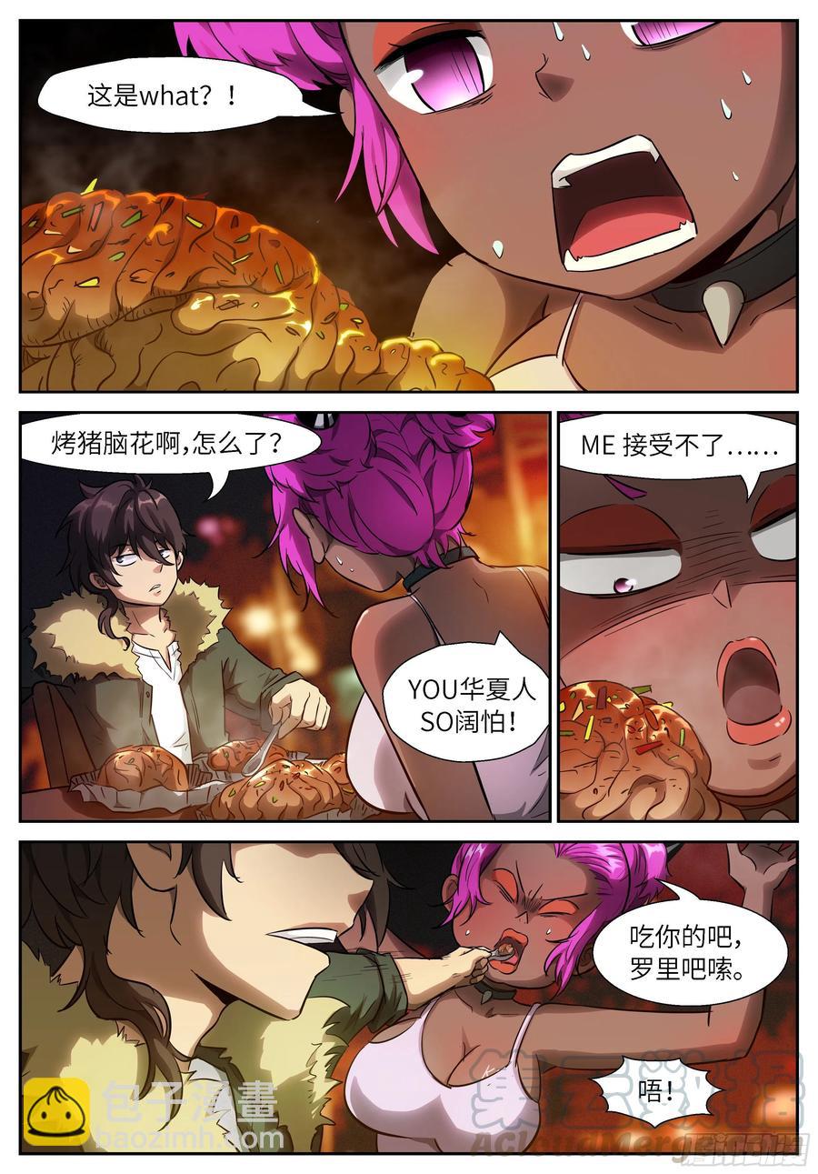 🍱神俑降临 507 507 观测未来 第3页