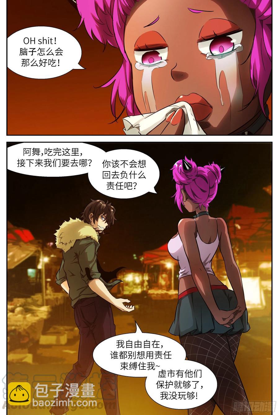 🍱神俑降临 507 507 观测未来 第4页