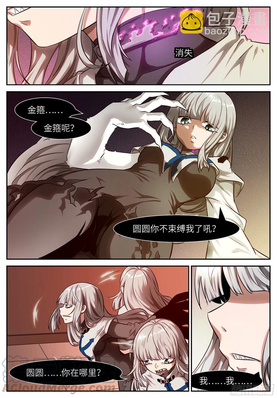 🍱神俑降临 507 507 观测未来 第6页
