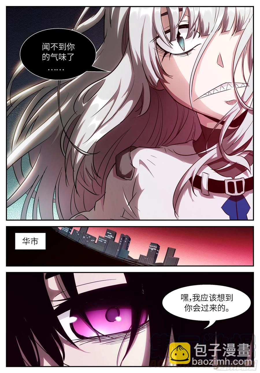 🍱神俑降临 507 507 观测未来 第7页