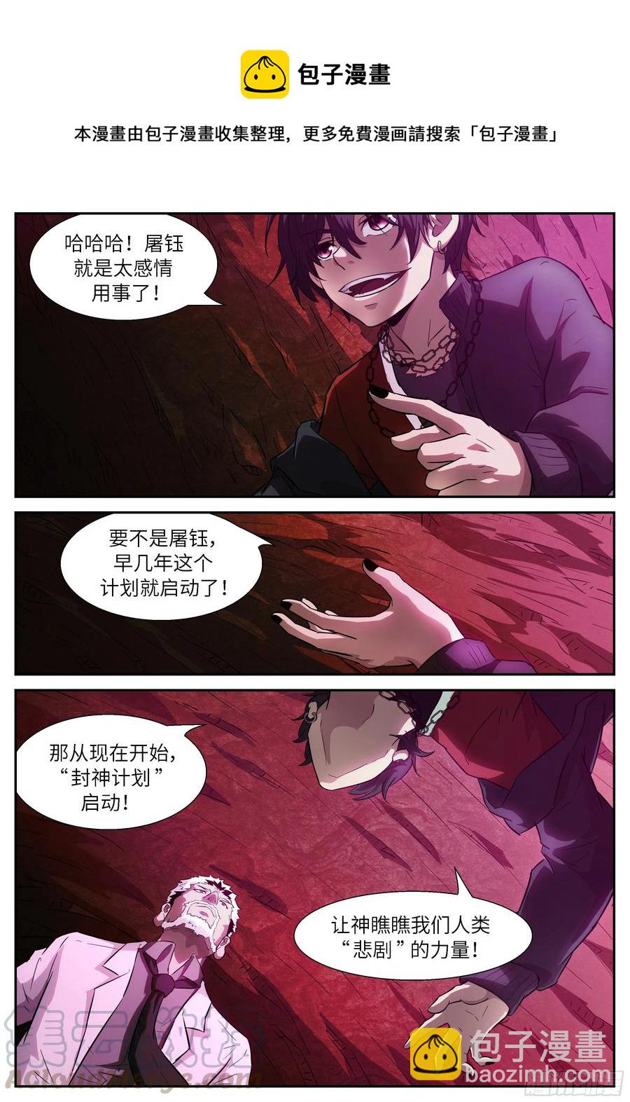 🍱神俑降临 507 507 观测未来 第9页