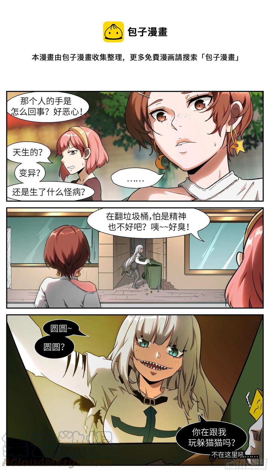 🍱神俑降临 510 510我是霍瑾儿本霍 第1页