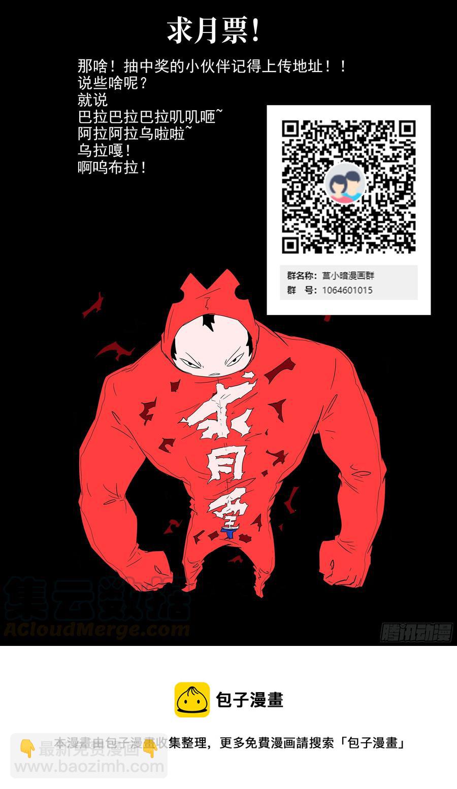 🍱神俑降临 510 510我是霍瑾儿本霍 第13页