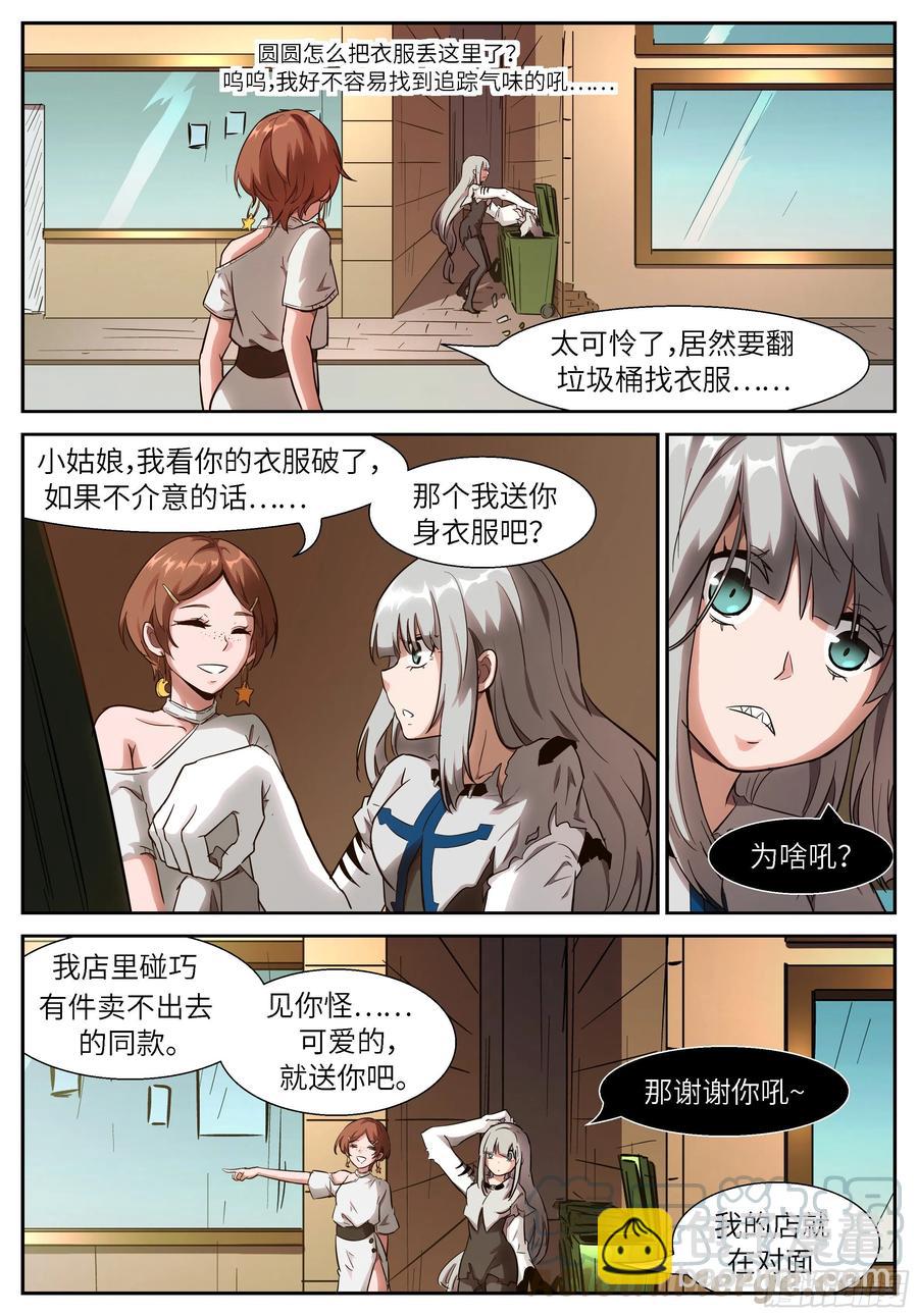 🍱神俑降临 510 510我是霍瑾儿本霍 第2页