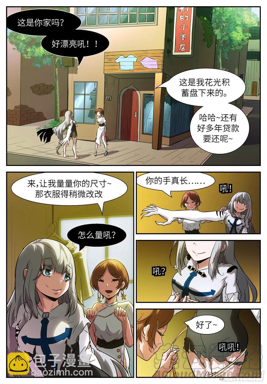🍱神俑降临 510 510我是霍瑾儿本霍 第3页