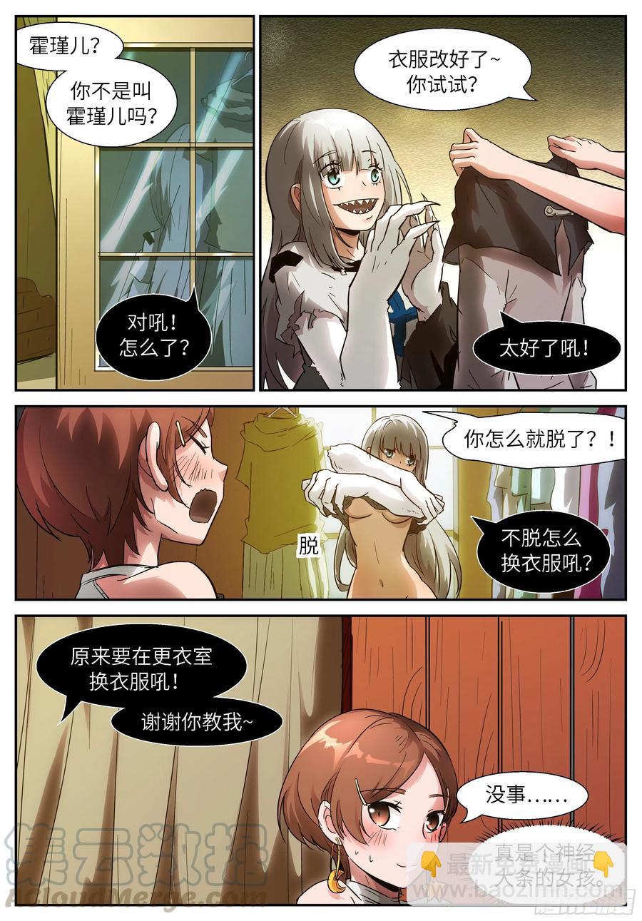 🍱神俑降临 510 510我是霍瑾儿本霍 第4页