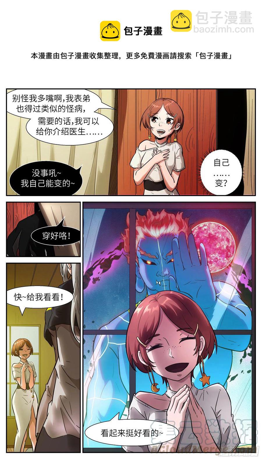 🍱神俑降临 510 510我是霍瑾儿本霍 第5页
