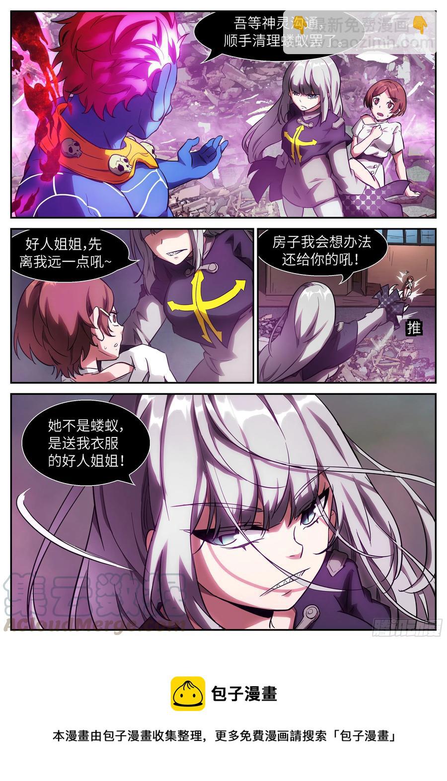 🍱神俑降临 510 510我是霍瑾儿本霍 第9页