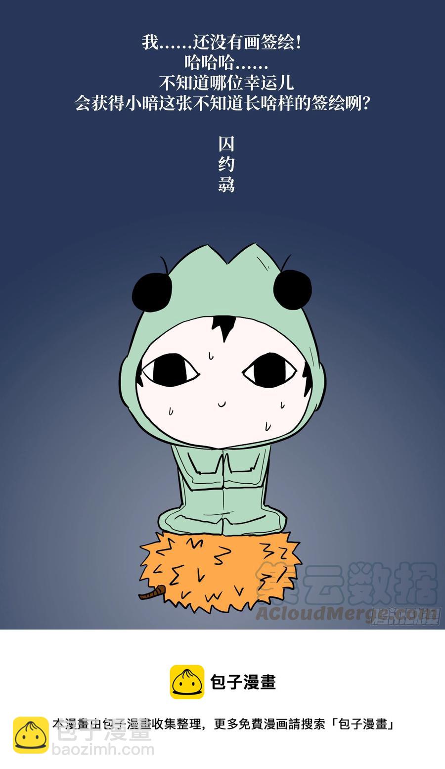 🍱神俑降临 512 512 我找到你啦~ 第14页