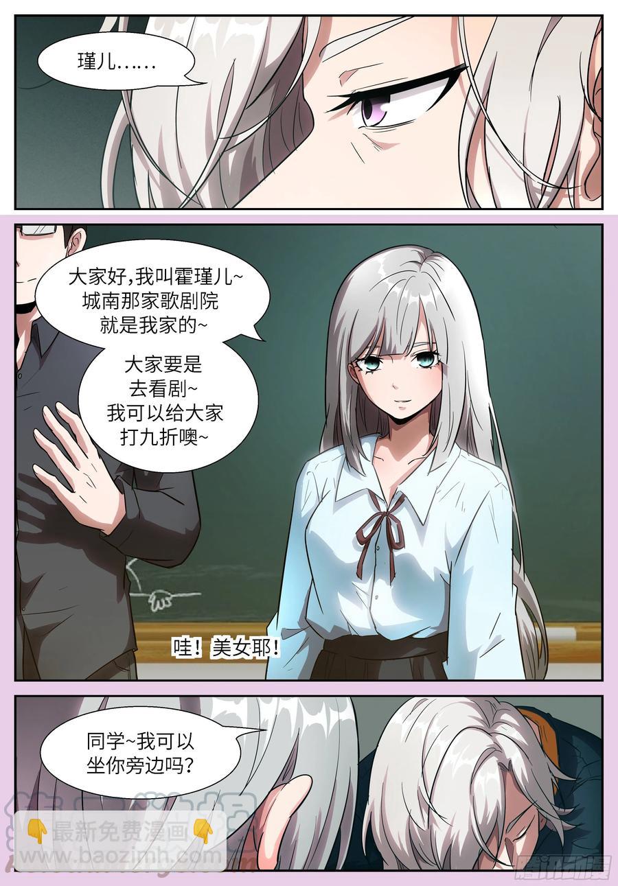 🍱神俑降临 512 512 我找到你啦~ 第2页