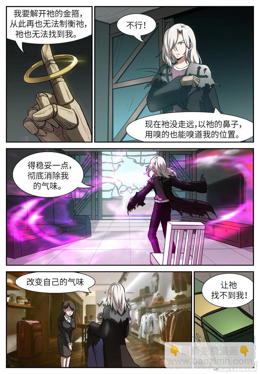 🍱神俑降临 512 512 我找到你啦~ 第4页