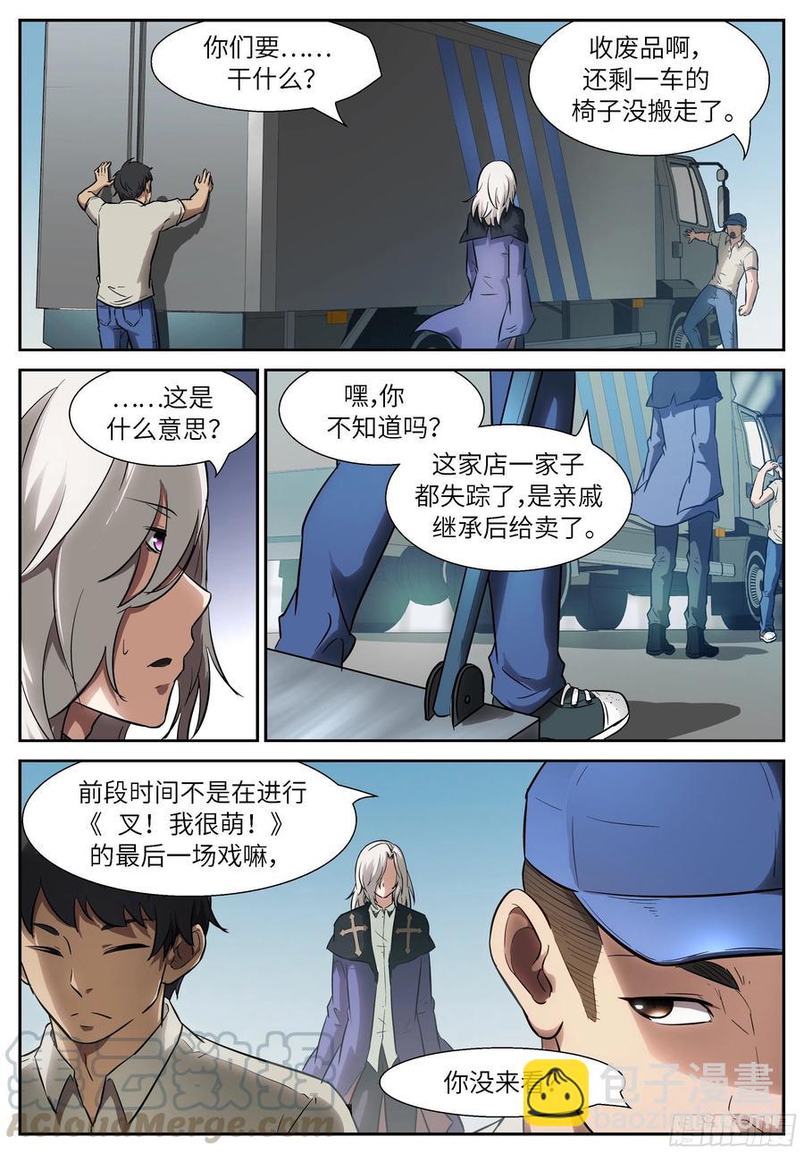 🍱神俑降临 512 512 我找到你啦~ 第6页