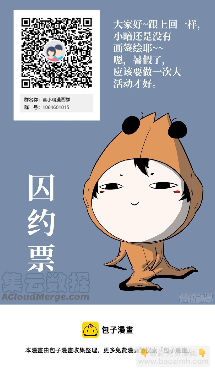 🍱神俑降临 514 514 悲剧的力量 第13页