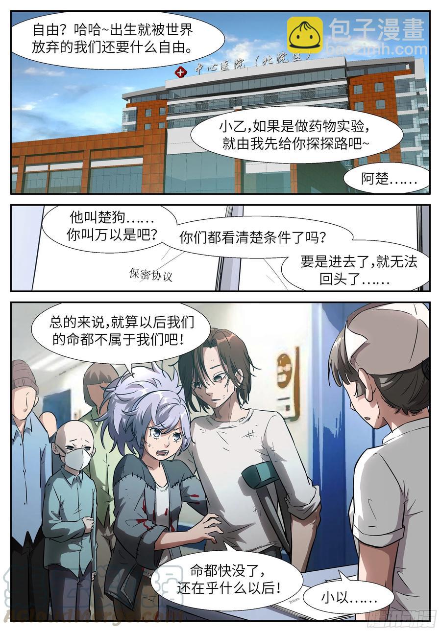 🍱神俑降临 514 514 悲剧的力量 第4页