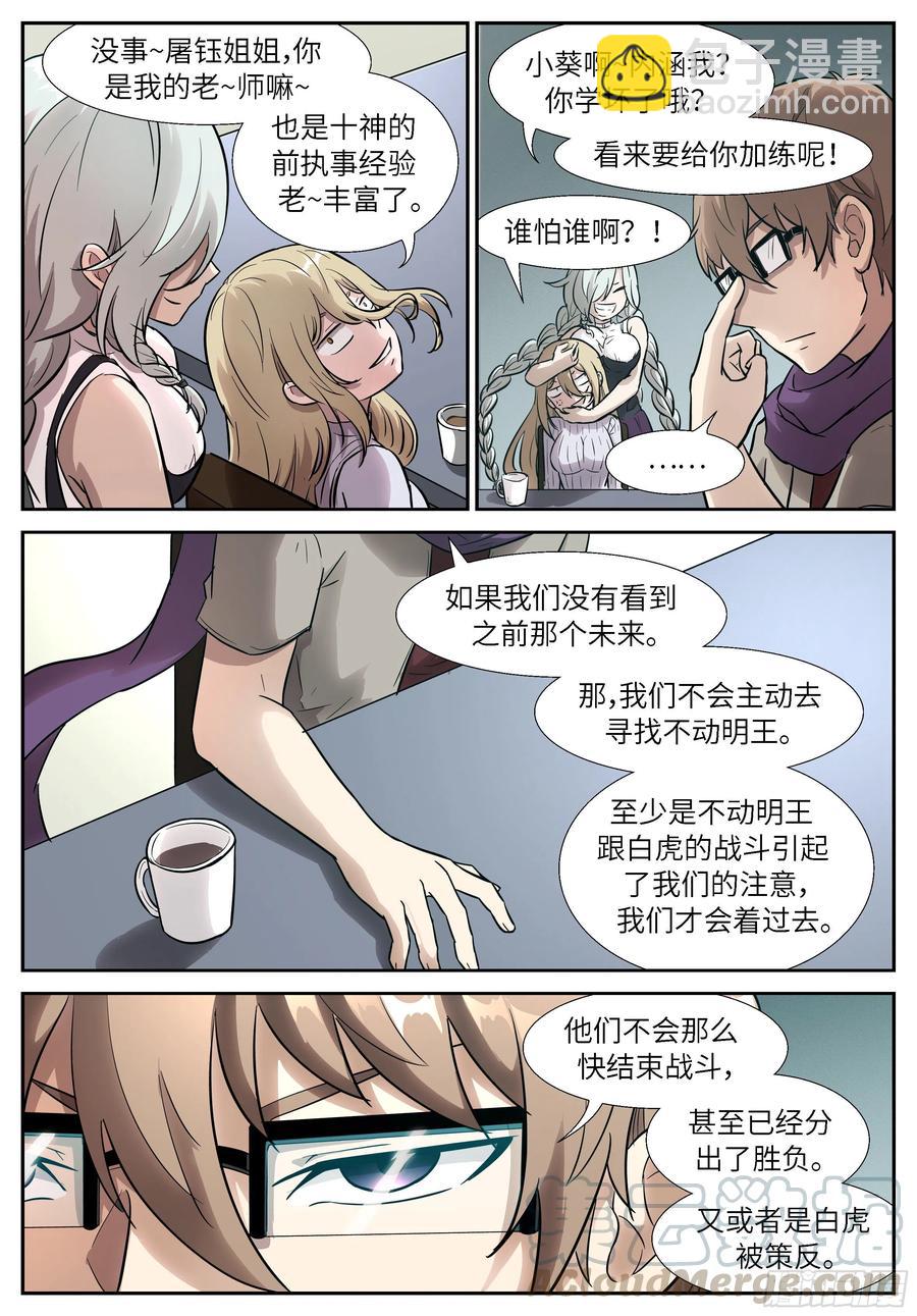 🍱神俑降临 516 516 天空的破洞 第2页