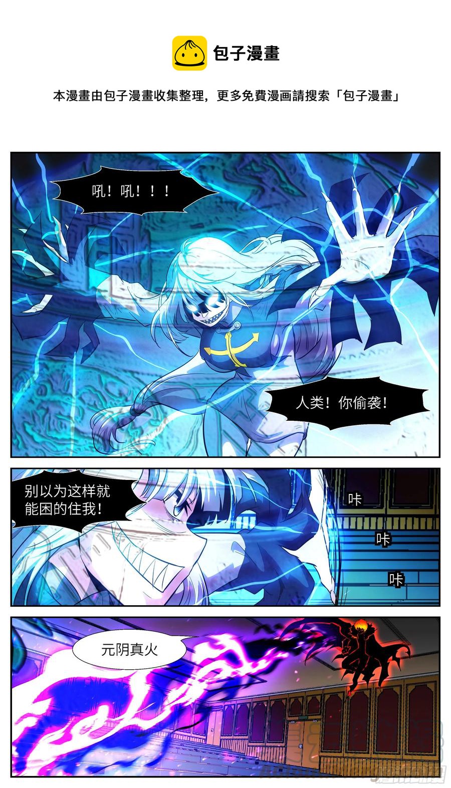 🍱神俑降临 518 518或许我是个疯子 第1页