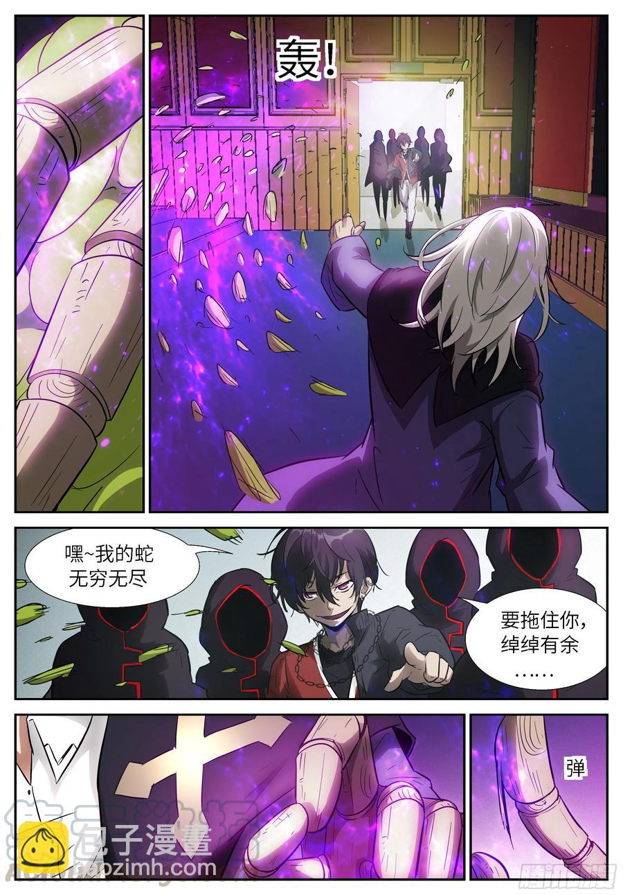 🍱神俑降临 518 518或许我是个疯子 第10页