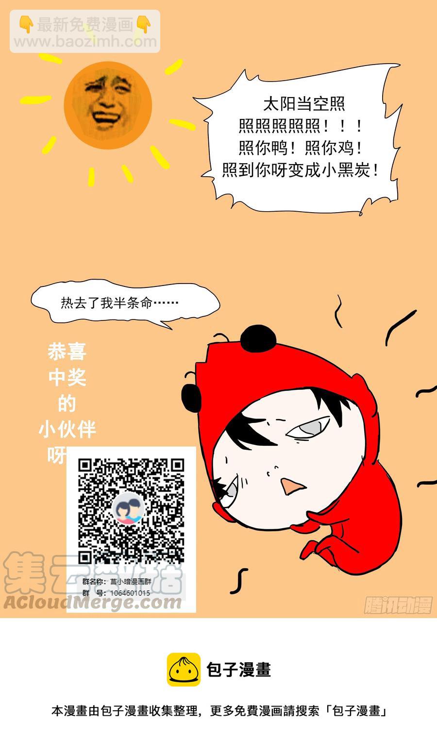 🍱神俑降临 518 518或许我是个疯子 第13页