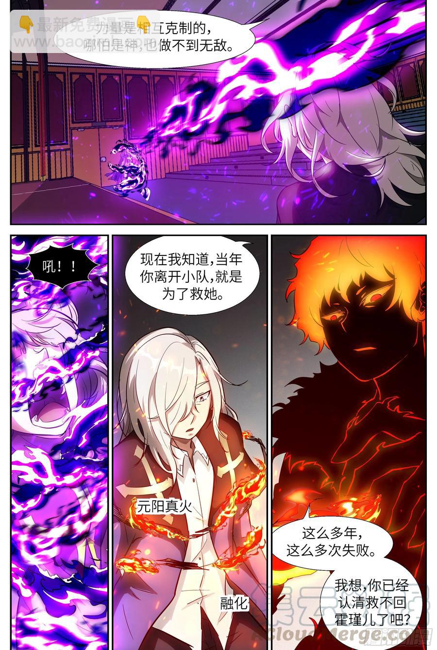 🍱神俑降临 518 518或许我是个疯子 第2页