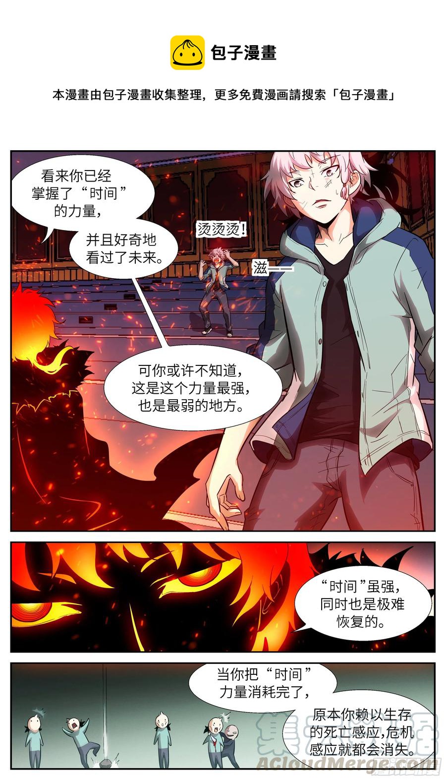 🍱神俑降临 520 520 灌你们道理 第1页