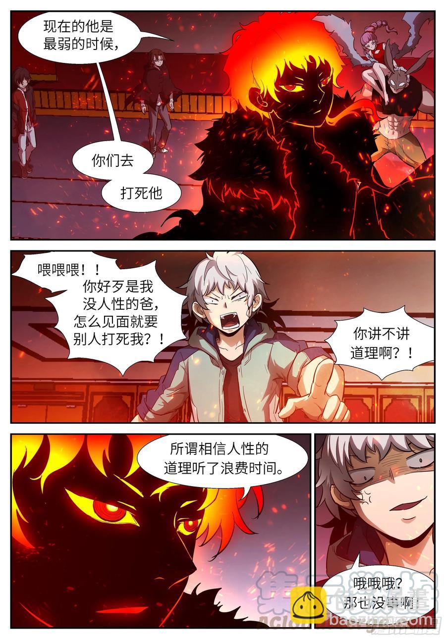 🍱神俑降临 520 520 灌你们道理 第2页