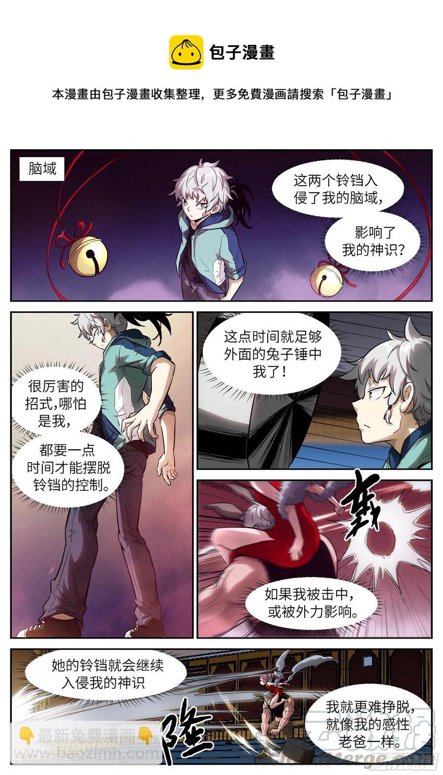 🍱神俑降临 520 520 灌你们道理 第5页