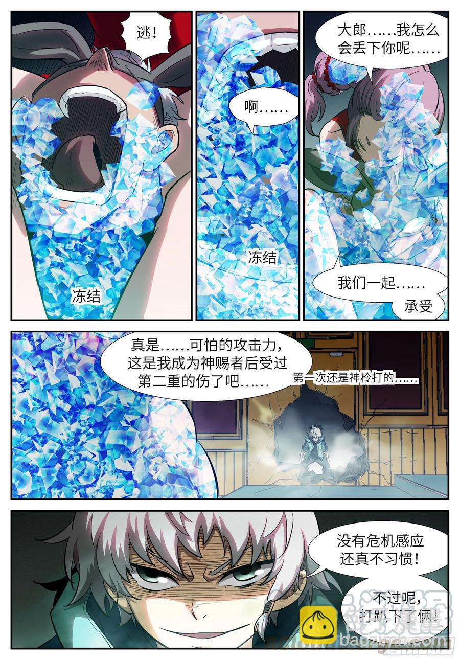 🍱神俑降临 520 520 灌你们道理 第8页