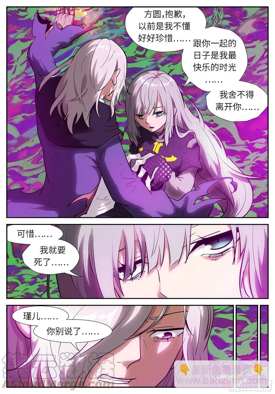 🍱神俑降临 524 524 让吾进进出出！ 第11页