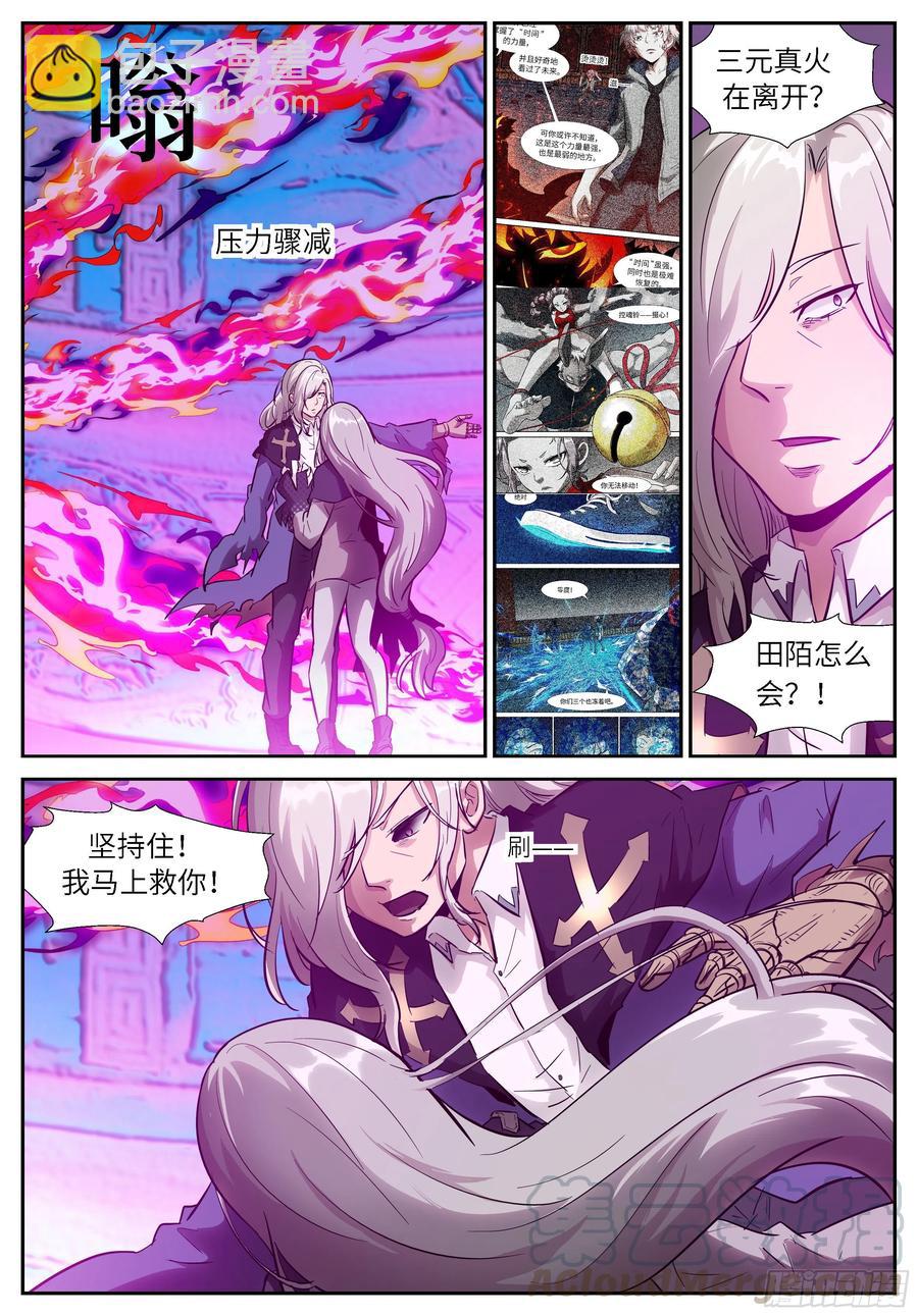 🍱神俑降临 524 524 让吾进进出出！ 第12页
