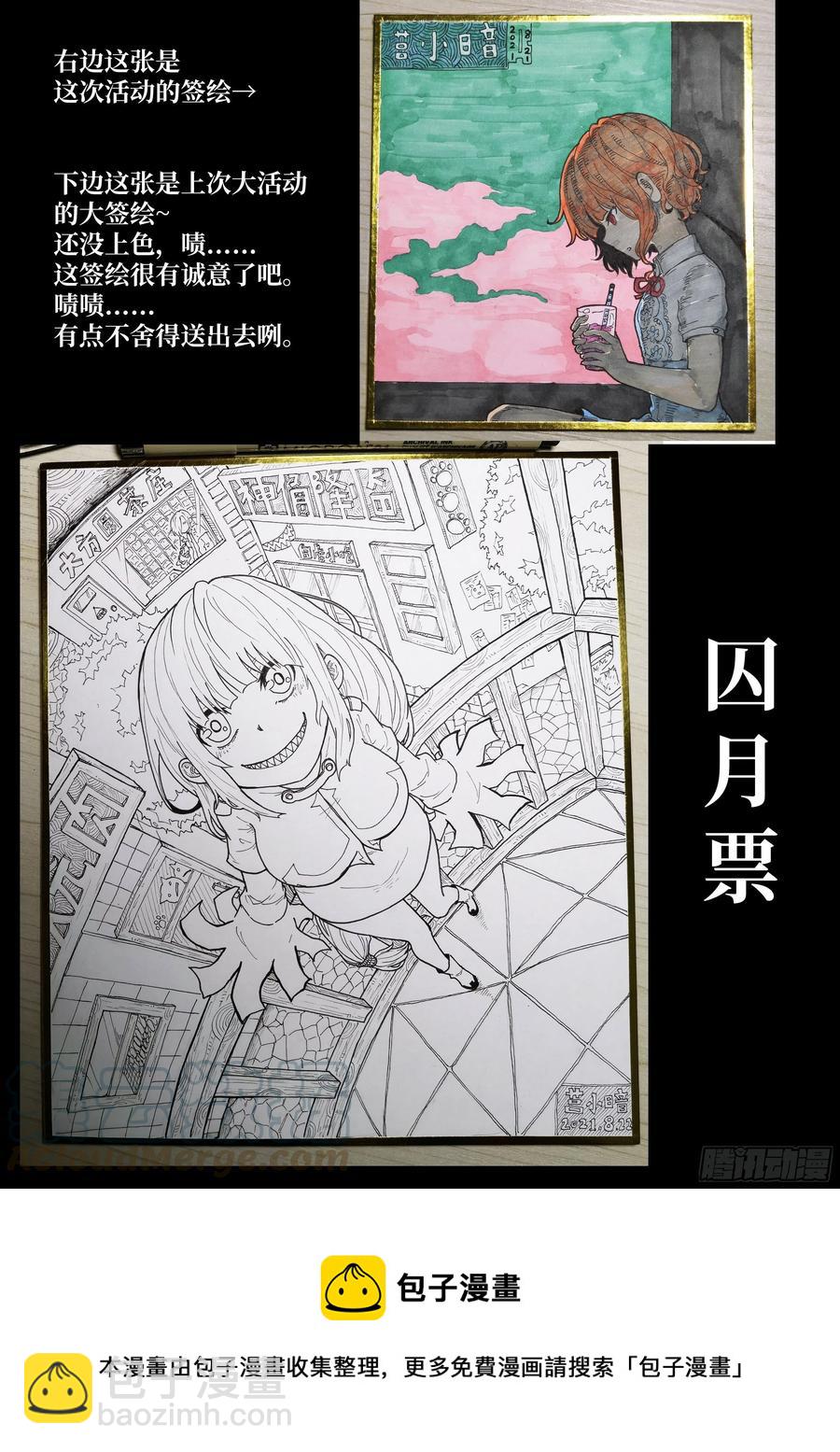 🍱神俑降临 524 524 让吾进进出出！ 第13页