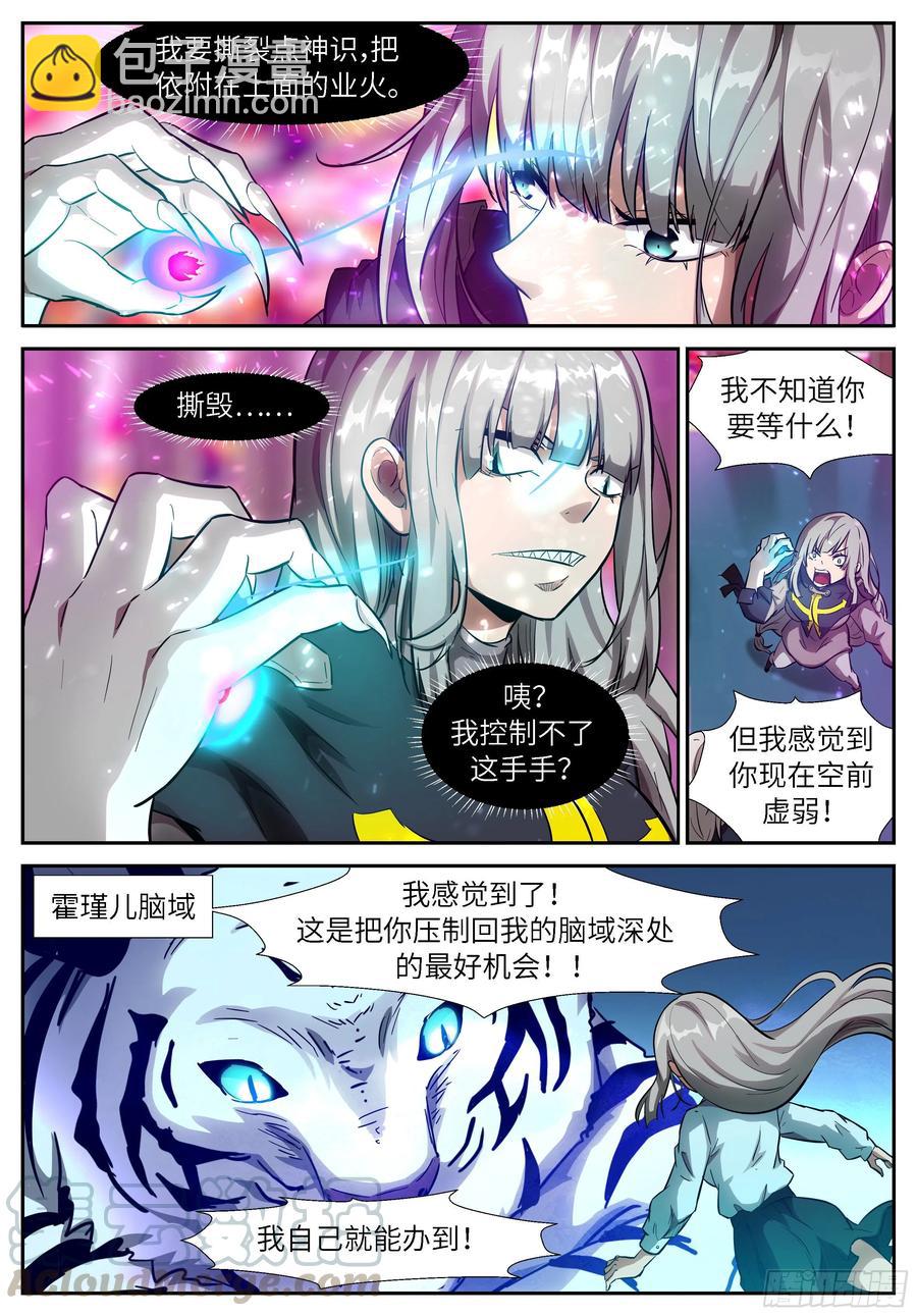 🍱神俑降临 524 524 让吾进进出出！ 第2页