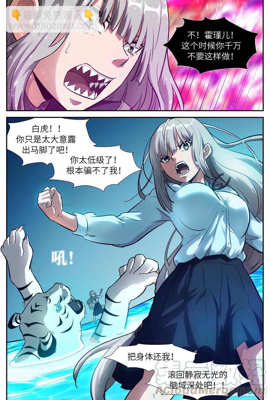🍱神俑降临 524 524 让吾进进出出！ 第3页