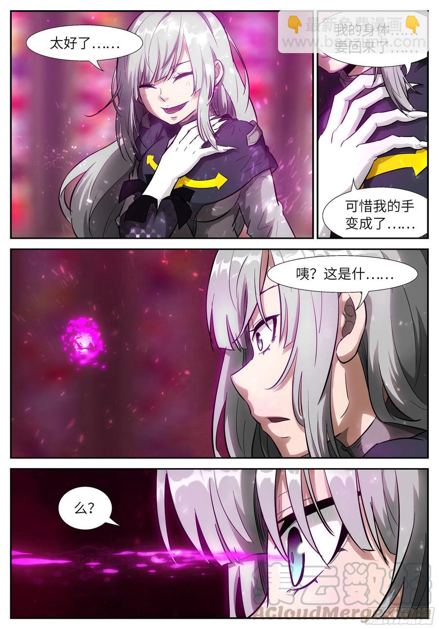 🍱神俑降临 524 524 让吾进进出出！ 第4页