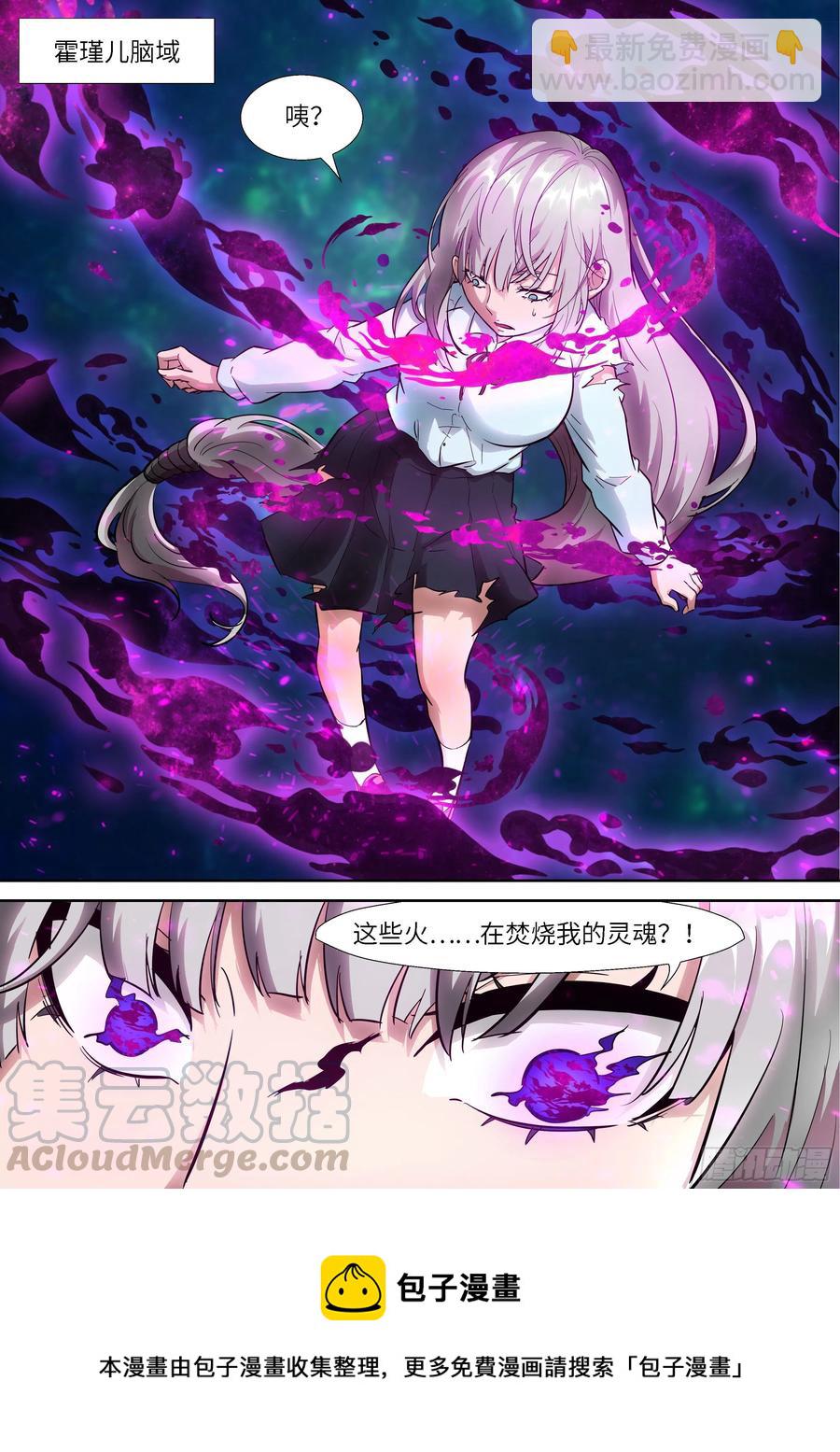 🍱神俑降临 524 524 让吾进进出出！ 第5页