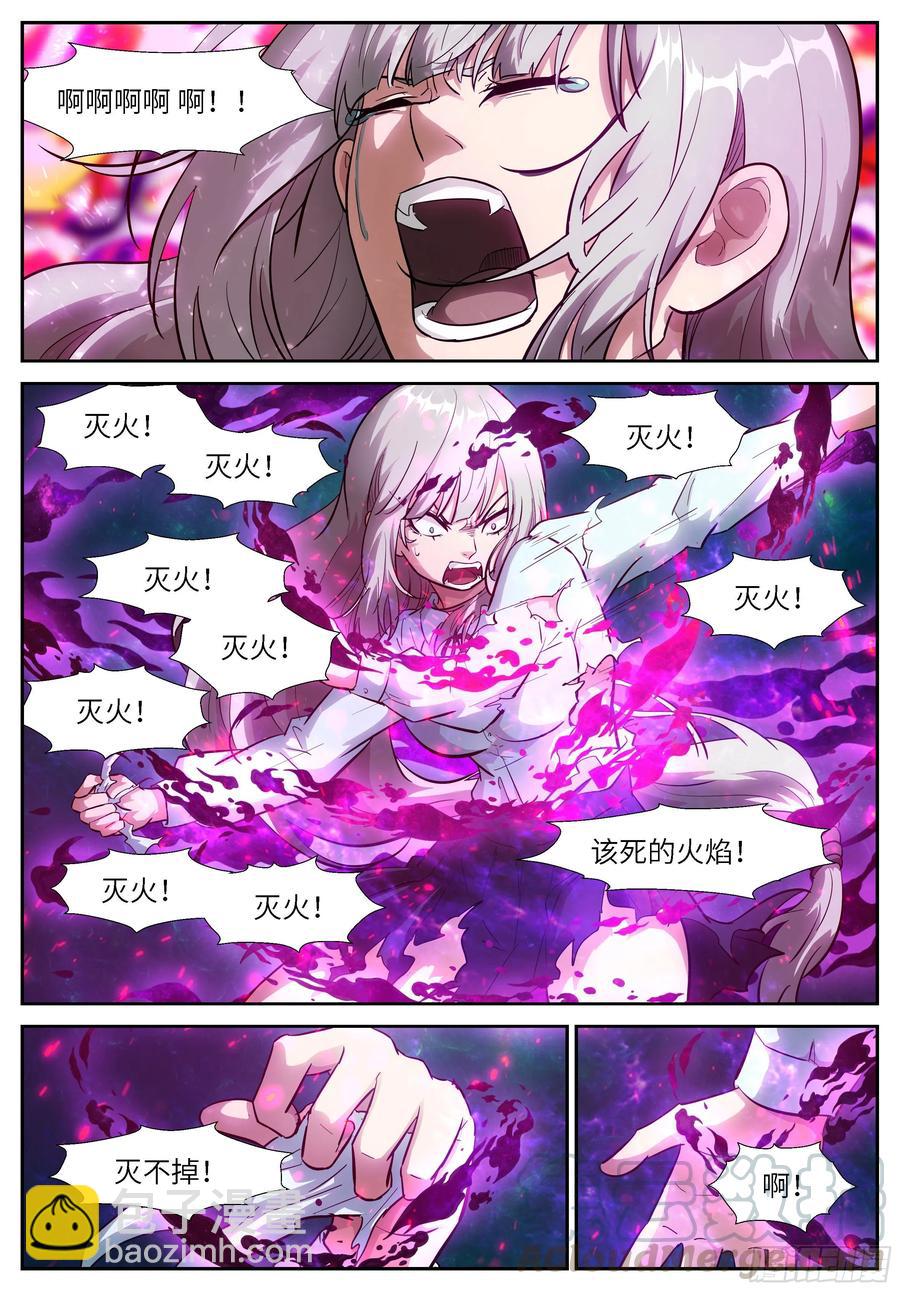 🍱神俑降临 524 524 让吾进进出出！ 第6页
