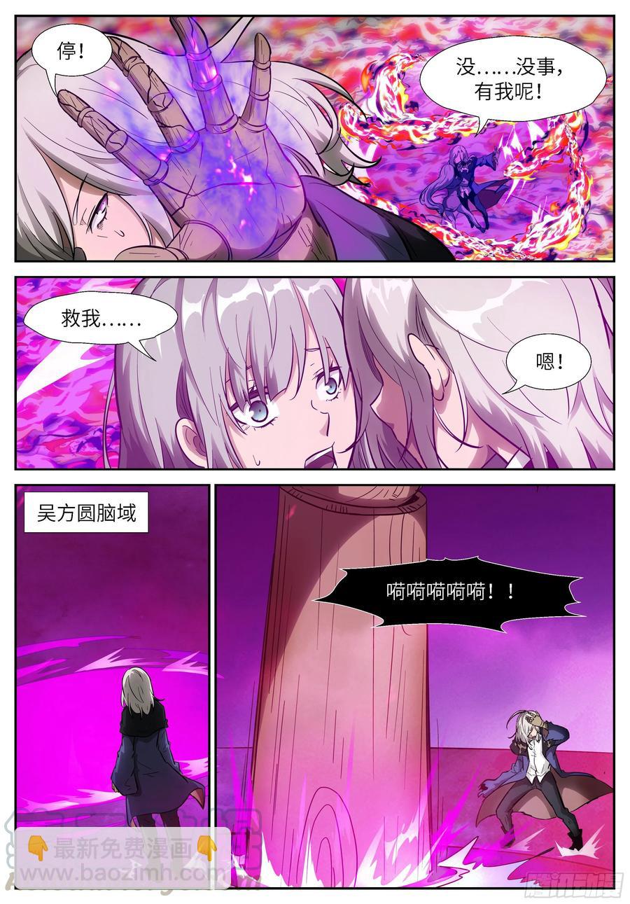 🍱神俑降临 524 524 让吾进进出出！ 第8页