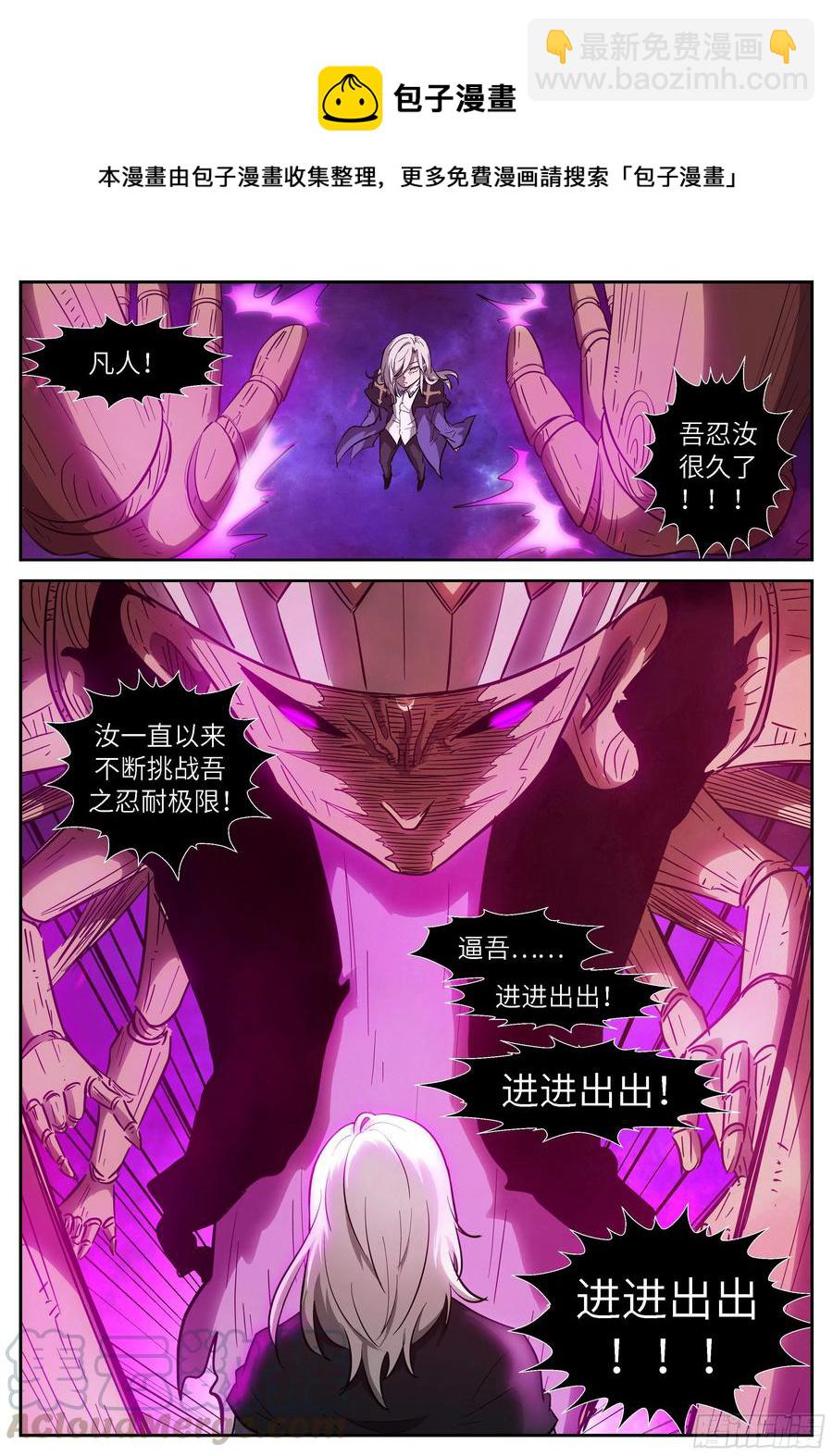 🍱神俑降临 524 524 让吾进进出出！ 第9页