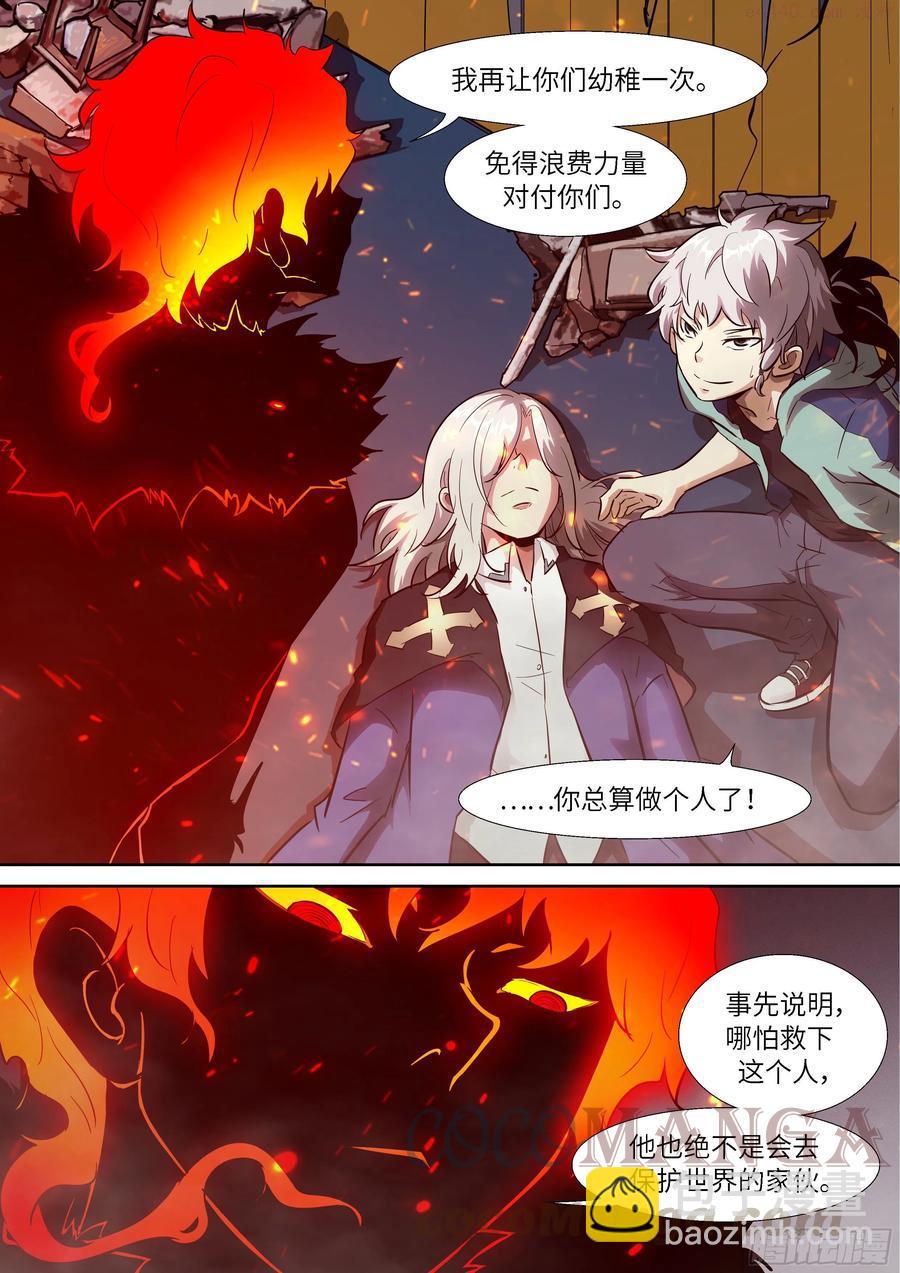 🍱神俑降临 526 526 想要！想要！ 第11页