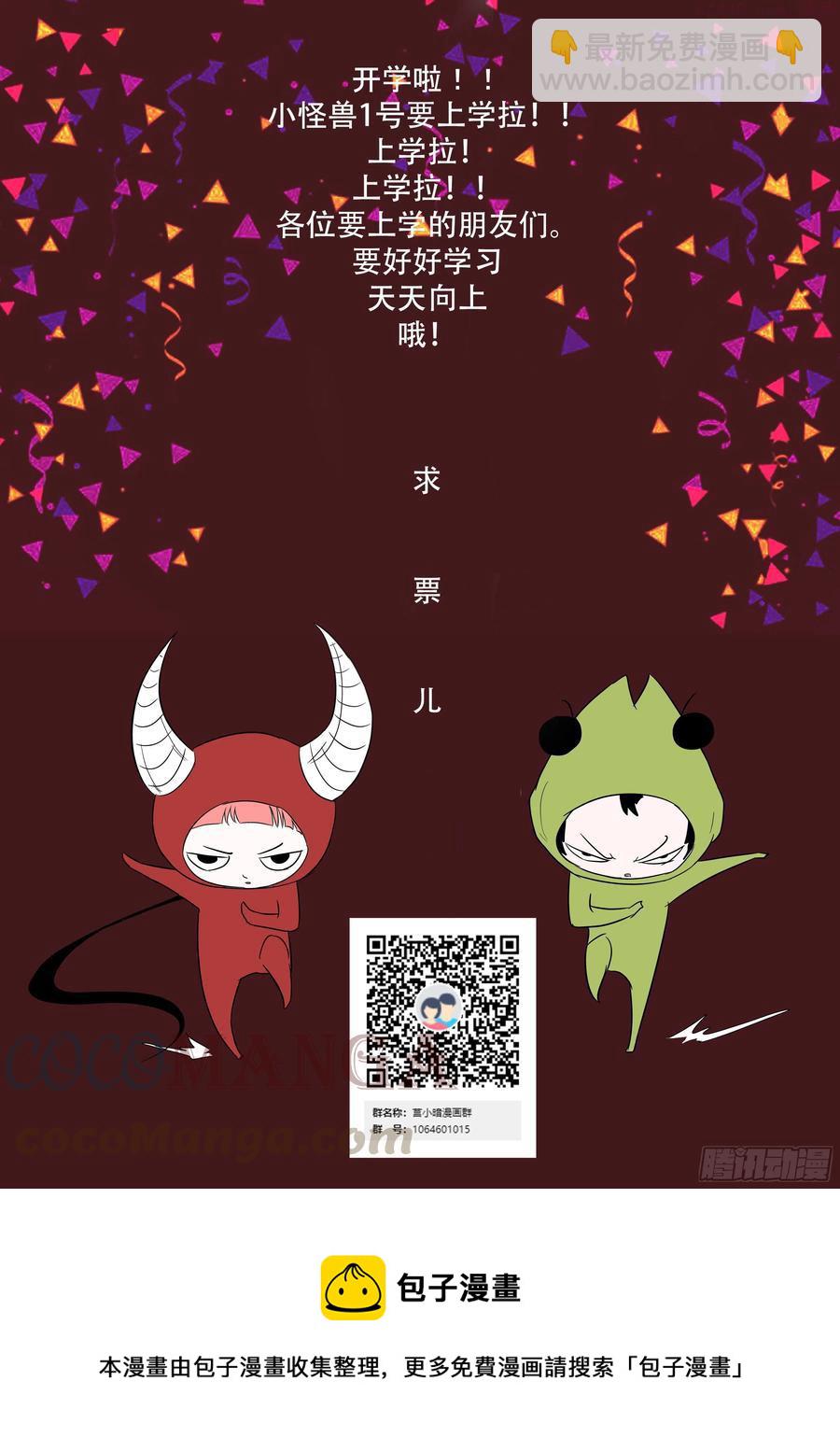🍱神俑降临 526 526 想要！想要！ 第13页