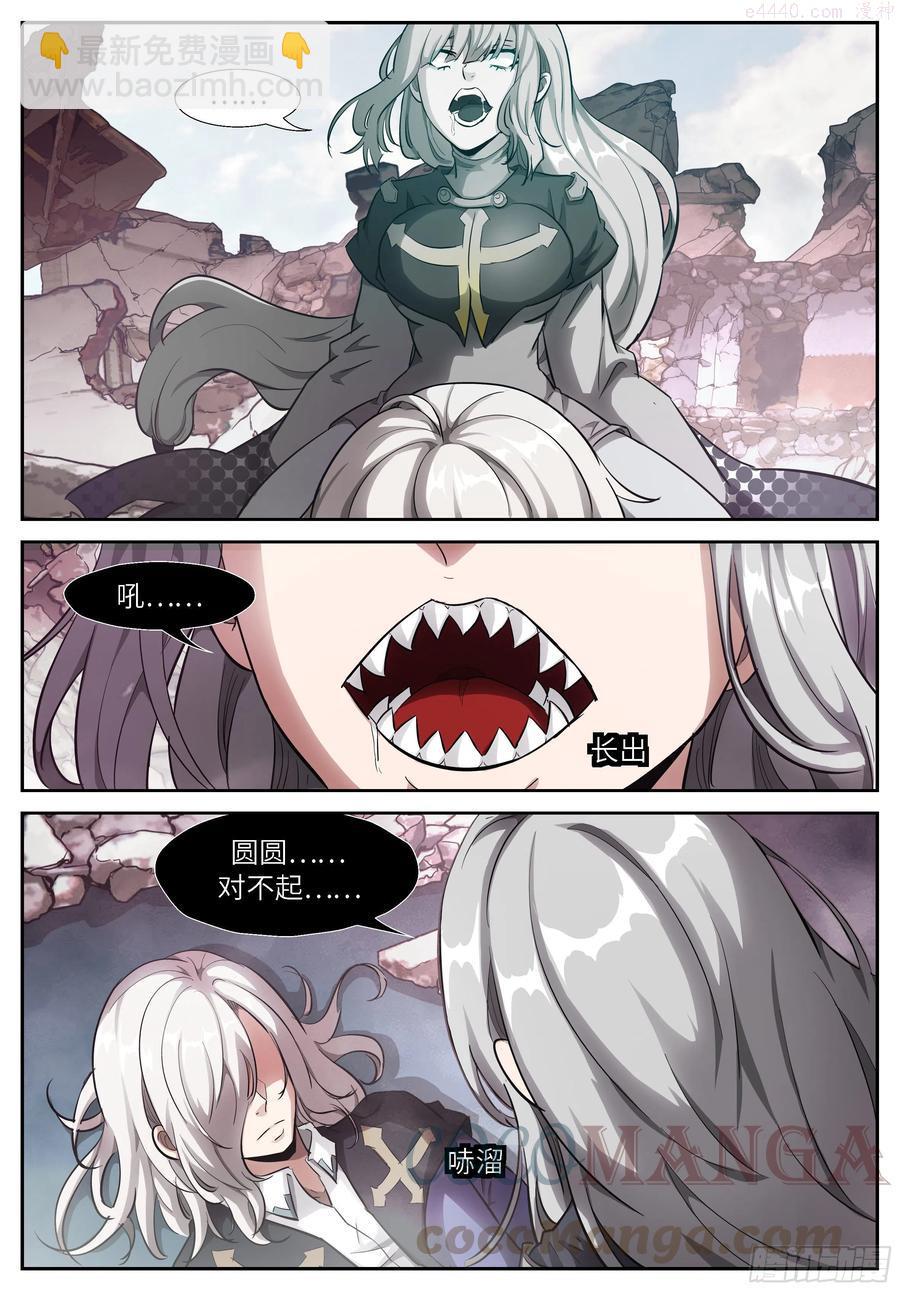 🍱神俑降临 526 526 想要！想要！ 第2页