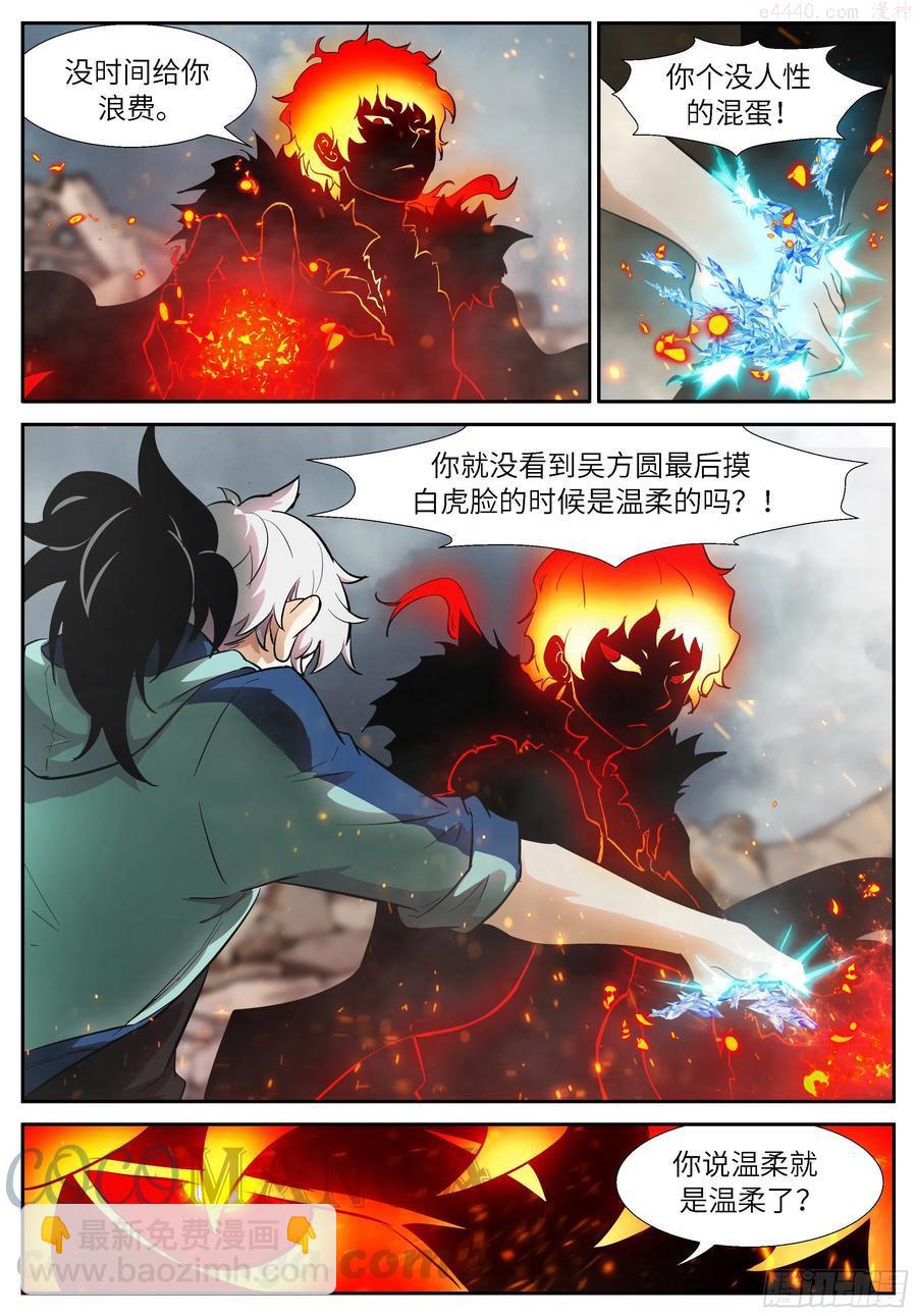 🍱神俑降临 526 526 想要！想要！ 第8页